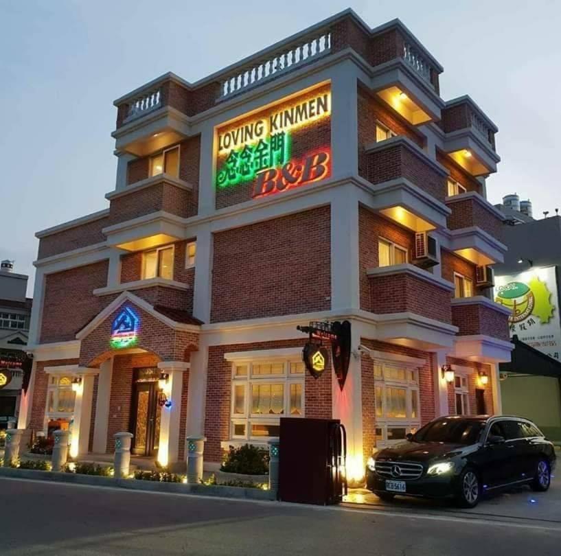 Loving Kinmen Homestay Jincheng Esterno foto